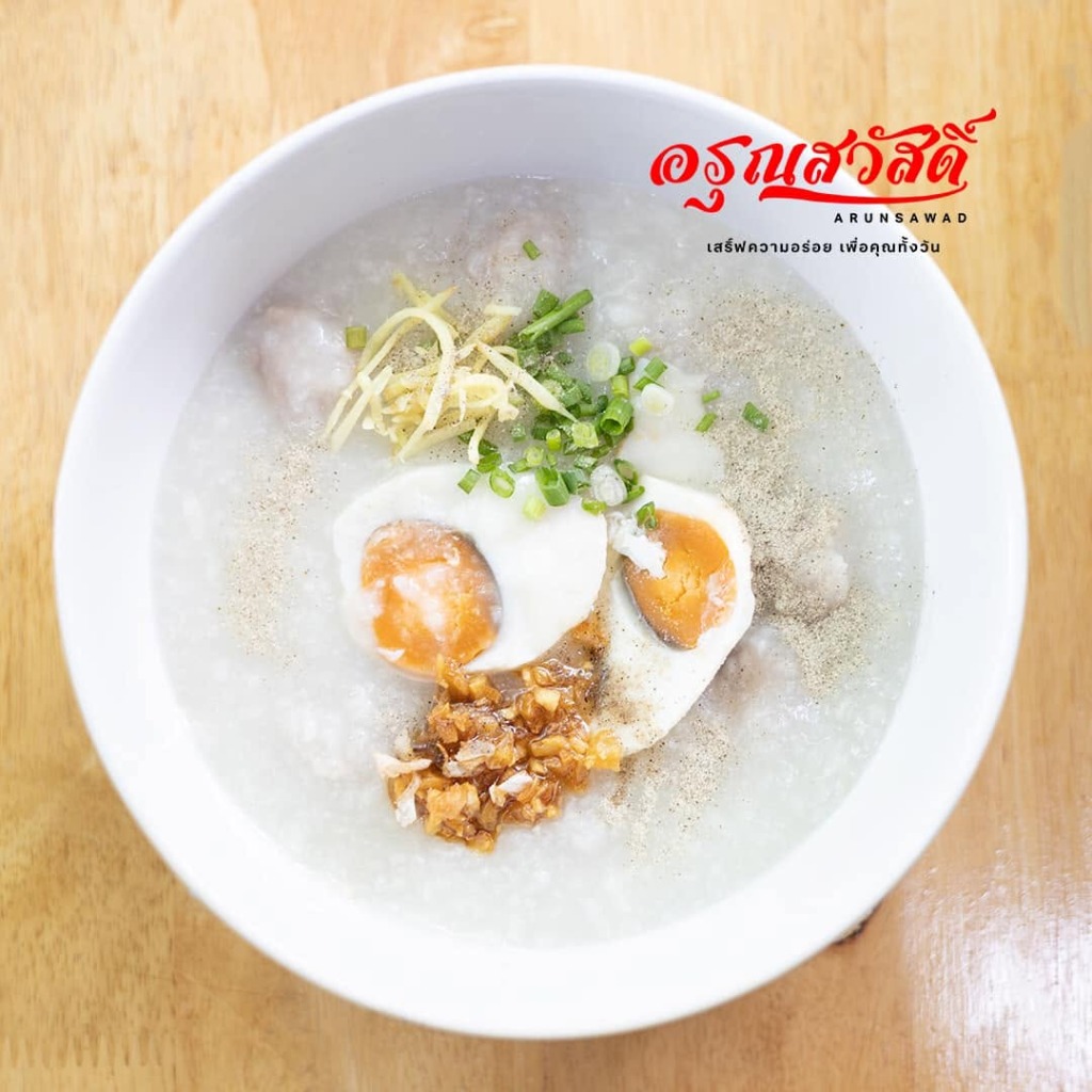 โจ๊กหมูสับไข่เค็มทรงเครื่อง ร้านอาหารเช้าปัตตานี อรุณสวัสดิ์